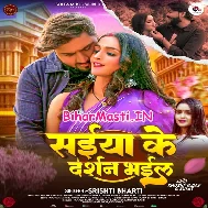 Saiya Ke Jab Darshan Bhail