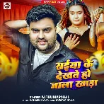 Saiya Ke Dekhate Ho Jala Khada (Mithu Marshal)