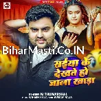 Saiya Ke Dekhate Ho Jala Khada.mp3