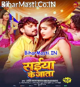 Saiya Ke Jata (Shashi Lal Yadav)