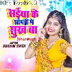 Saiya Ke Jhopdi Me Sukh Ba (Shivani Singh)