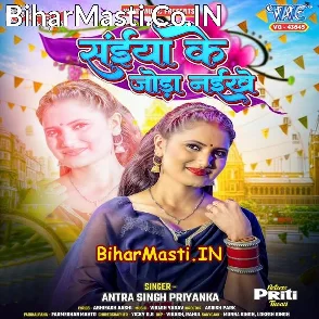 Saiya Ke Joda Naikhe (Antra Singh Priyanka)