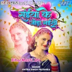 Saiya Ke Joda Naikhe (Antra Singh Priyanka)