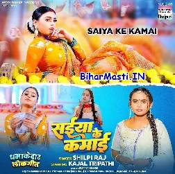 Saiya Ke Kamai (Shilpi Raj)