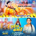 Saiya Ke Kamai (Shilpi Raj)
