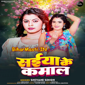 Saiya Ke Kamal (Shivani Singh)