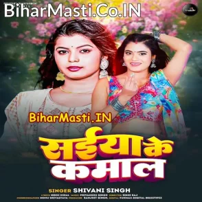 Saiya Ke Kamal (Shivani Singh)