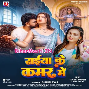 Saiya Ke Kamar Me (Shilpi Raj)