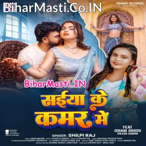 Saiya Ke Kamar Me (Shilpi Raj)