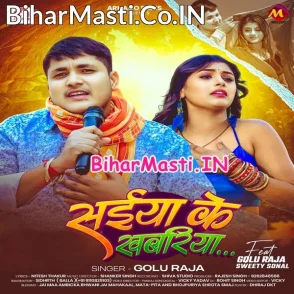 Saiya Ke Khabariya (Golu Raja)