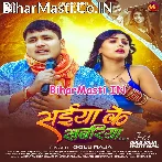 Saiya Ke Khabariya (Golu Raja)