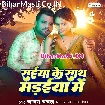 Saiya Ke Sath Madaiya Me (Chandan Chanchal)