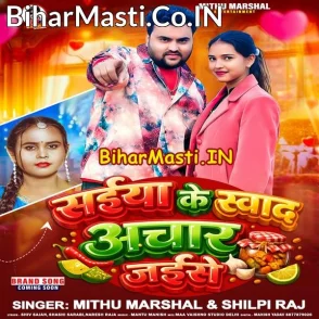 Saiya Ke Swad Achar Jaise (Mithu Marshal, Shilpi Raj)