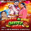 Saiya Ke Swad Achar Jaise (Mithu Marshal, Shilpi Raj)