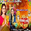 Saiya Ke Vidhayak Banadi Chhathi Maiya (Antra Singh Priyanka)