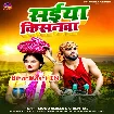 Saiya Kisanwa (Monu Albela, Shilpi Raj)