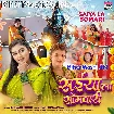 Saiya La Somari (Shivani Singh)