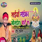 Aragh Ke Ber Jab Mor Saiya Laika Khelaiha Ghate Par.mp3