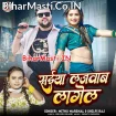 Saiya Lajawab Lagela (Mithu Marshal, Shilpi Raj)