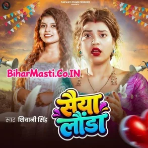 Saiya Launda (Shivani Singh)
