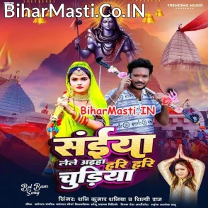 Saiya Lele Aiha Hari Hari Chudiya (Shani Kumar Shaniya, Shilpi Raj)