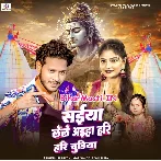 Saiya Lele Aiha Hari Hari Chudiya (Shani Kumar Shaniya, Shilpi Raj)