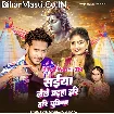 Saiya Lele Aiha Hari Hari Chudiya (Shani Kumar Shaniya, Shilpi Raj)