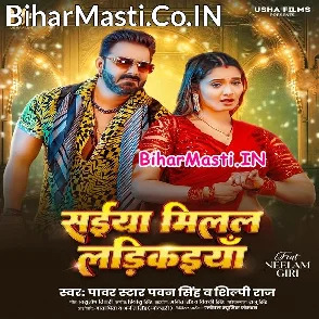 Saiya Milal Ladikaiya (Pawan Singh, Shilpi Raj)