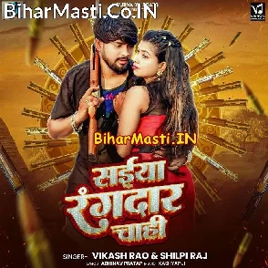 Saiya Rangdar Chahi (Vikash Rao, Shilpi Raj)