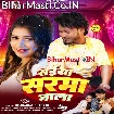 Saiya Sarma Jala (Dhananjay Dhadkan)