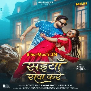 Saiya Seva Kare (Pawan Singh, Shilpi Raj)