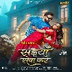 Saiya Seva Kare (Pawan Singh, Shilpi Raj)