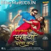 Saiya Seva Kare (Pawan Singh, Shilpi Raj)