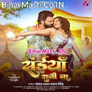 Saiya Suni Na (Pawan Singh)