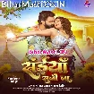 Saiya Suni Na (Pawan Singh)