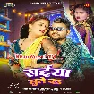 Saiya Sute Da (Chandan Chanchal, Srishti Bharti)