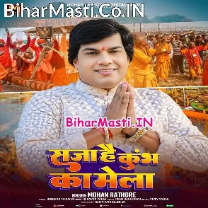 Saja Hai Kumbh Ka Mela (Mohan Rathore)