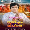 Saja Hai Kumbh Ka Mela (Mohan Rathore)