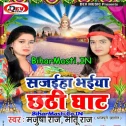 Rahiya Jaye Bahagi Lachkat