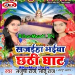 Rahiya Jaye Bahagi Lachkat.mp3