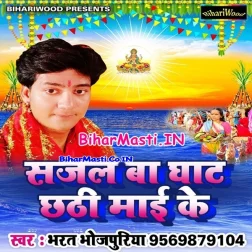 Ugi Hey Suruj Dev Araghiya Ke Ber Bhail Ho