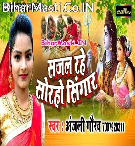 Sajal Rahe Soraho Singaar (Anajli Gaurav)