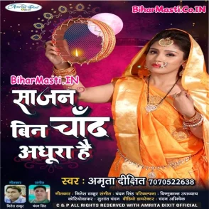 Sajan Bin Chand Adhura Hai (Amrita Dixit)