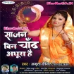 Sajan Bin Chand Adhura Hai (Amrita Dixit)