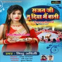 Tu Bane Diya Main Banu Baati Ae Mere Pyare Jivan Saathi