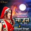 Sajan Ka Didar (Dimpal Singh) 2020