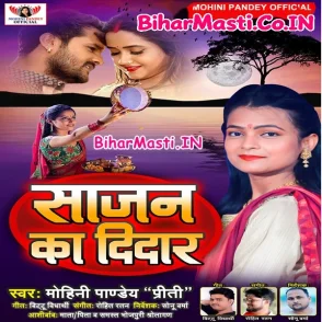 Sajan Ka Didar (Mohini Pandey) 2020