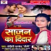 Sajan Ka Didar (Mohini Pandey) 2020