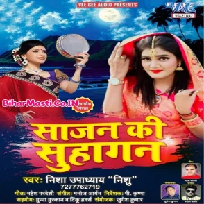 Sajan Ki Suhagan (Nisha Upadhyay) 2020