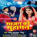 Jaldi Aa Jana Sajan Ji Ghar Ki Aaj Karwa Chauth Hai